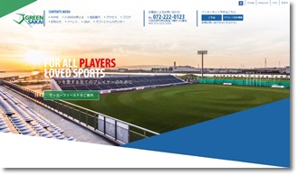 J-GREEN SAKAI（堺市立サッカー・ナショナルトレーニングセンター）公式サイト
